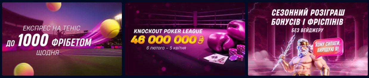Бонусы и акции Favbet