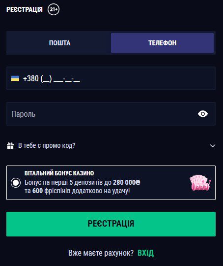 Favbet регистрация